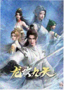 动漫星轨少年封面图